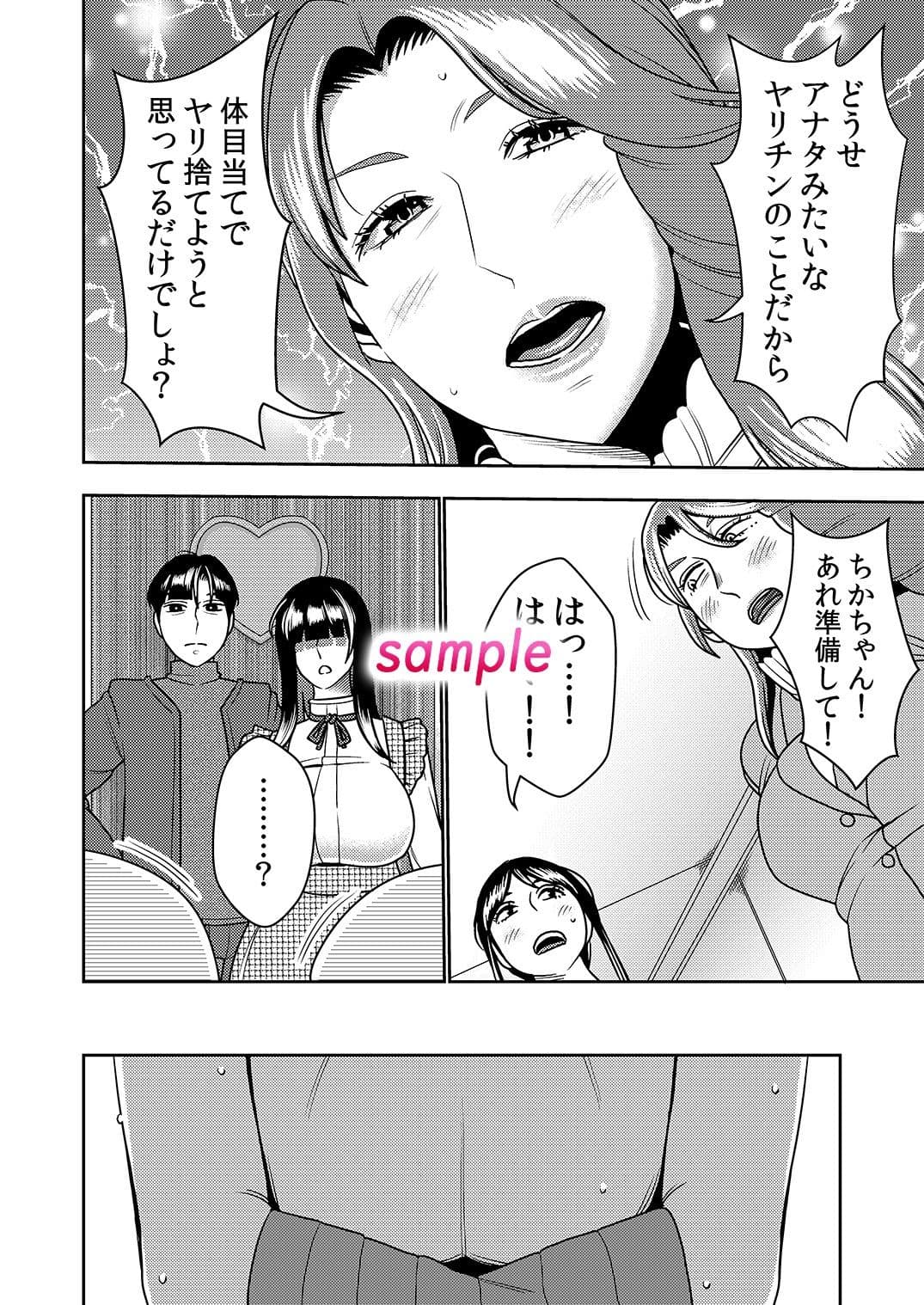 婚活お姉さんの媚び媚び求愛セックス3 サンプル 4