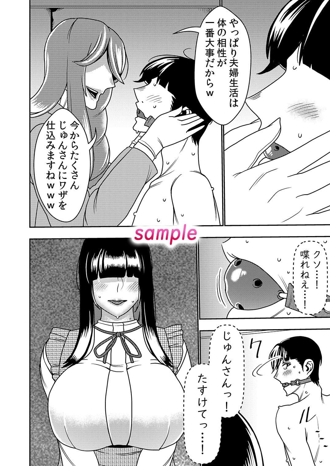婚活お姉さんの媚び媚び求愛セックス3 サンプル 6