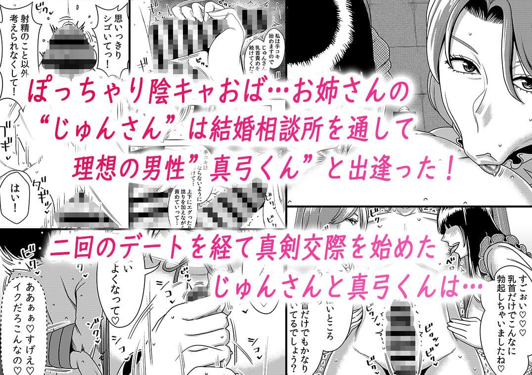 婚活お姉さんの媚び媚び求愛セックス3 サンプル 7