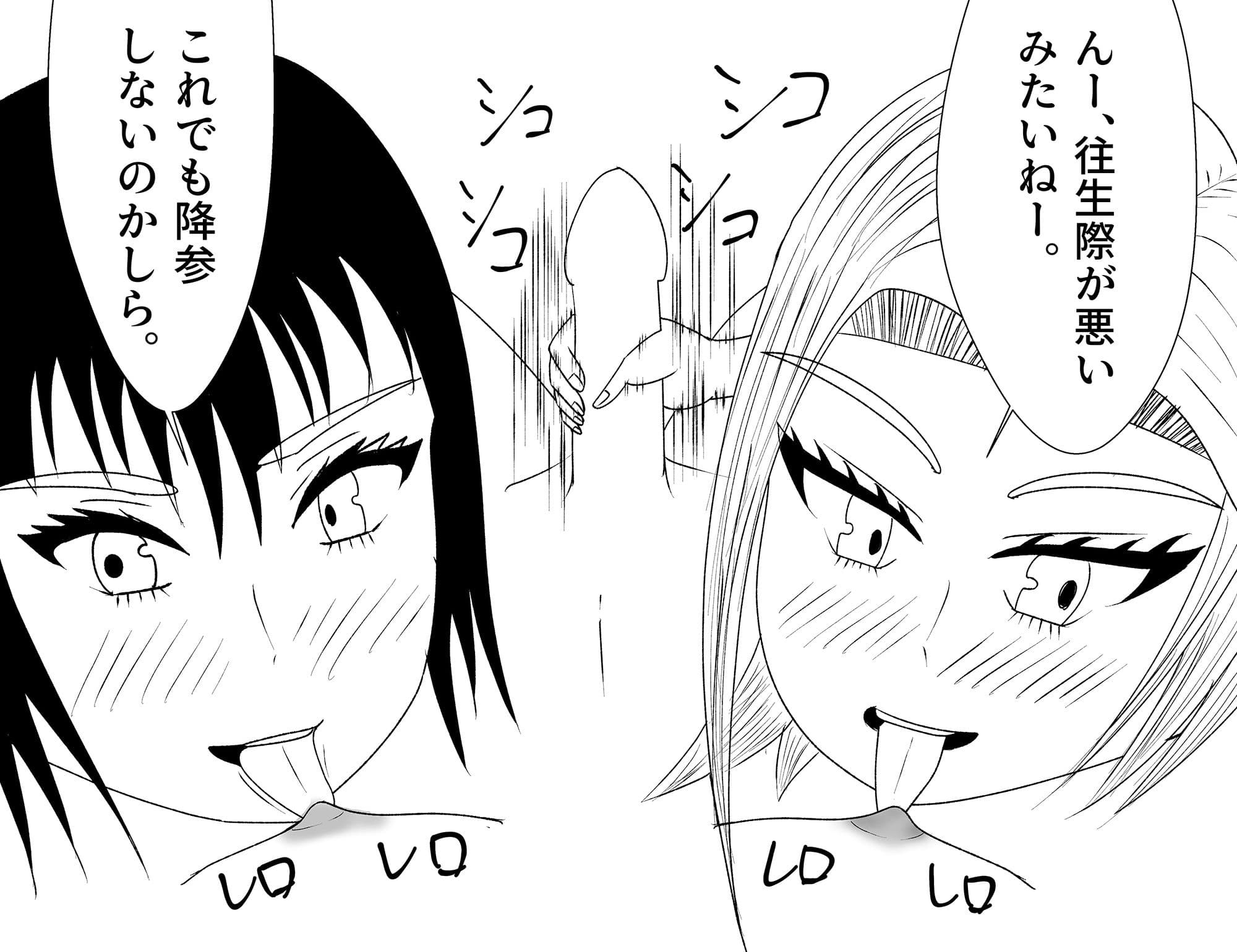 神麻雀 最終話 サンプル 2