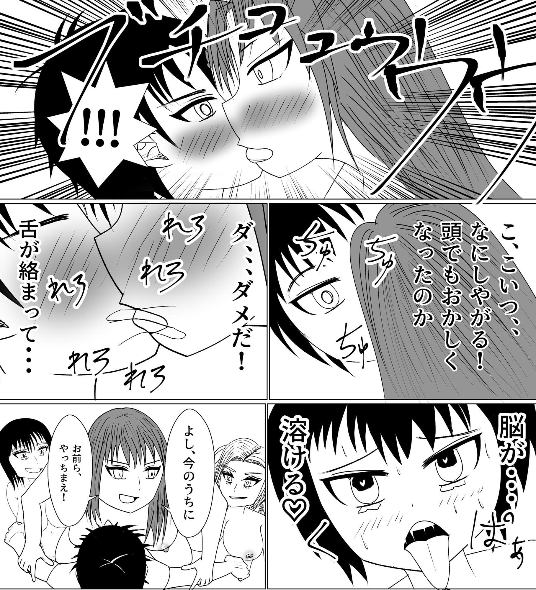 神麻雀 最終話 サンプル 3
