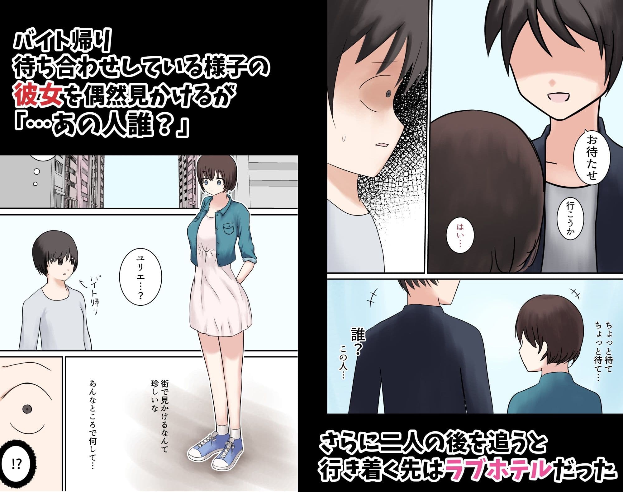 彼女が援交していた サンプル 3