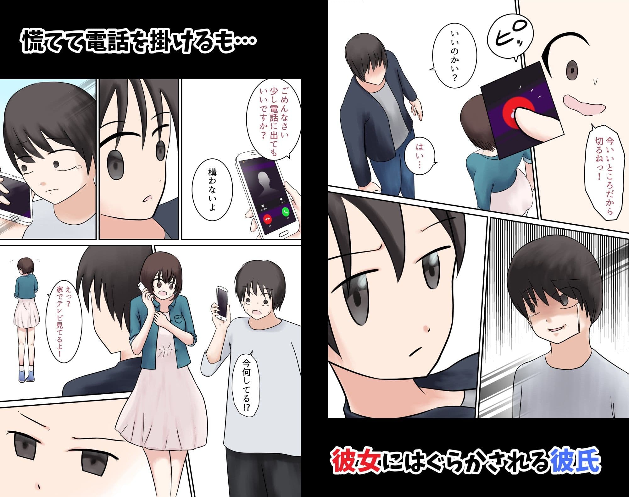 彼女が援交していた サンプル 4