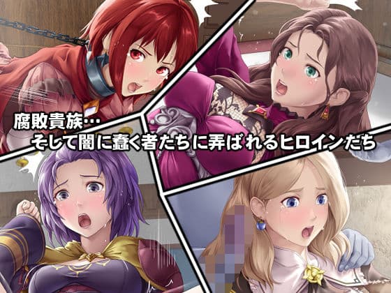 完全敗北してしまった女神たち サンプル 1