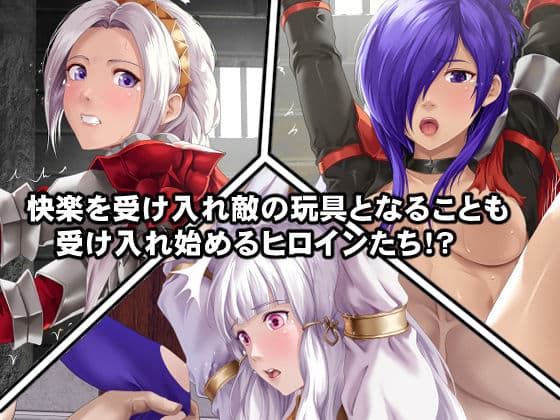 完全敗北してしまった女神たち サンプル 2