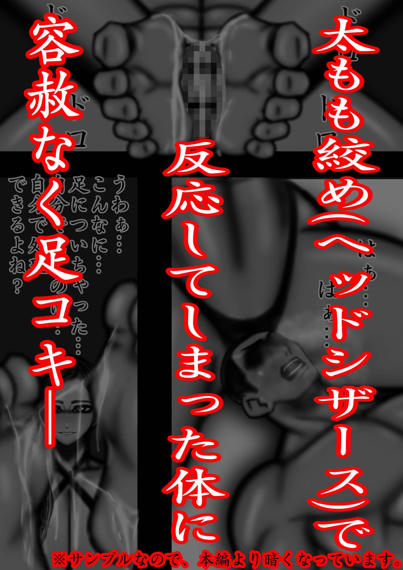 裏・総合格闘技2 ミックスファイト 〜男と女の差を見せつけてやる?〜 サンプル 6