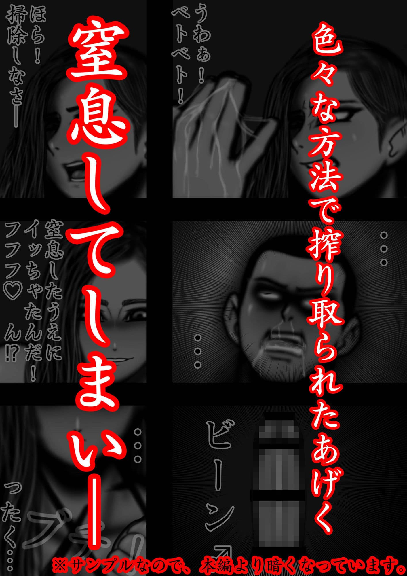 裏・総合格闘技2 ミックスファイト 〜男と女の差を見せつけてやる?〜 サンプル 7