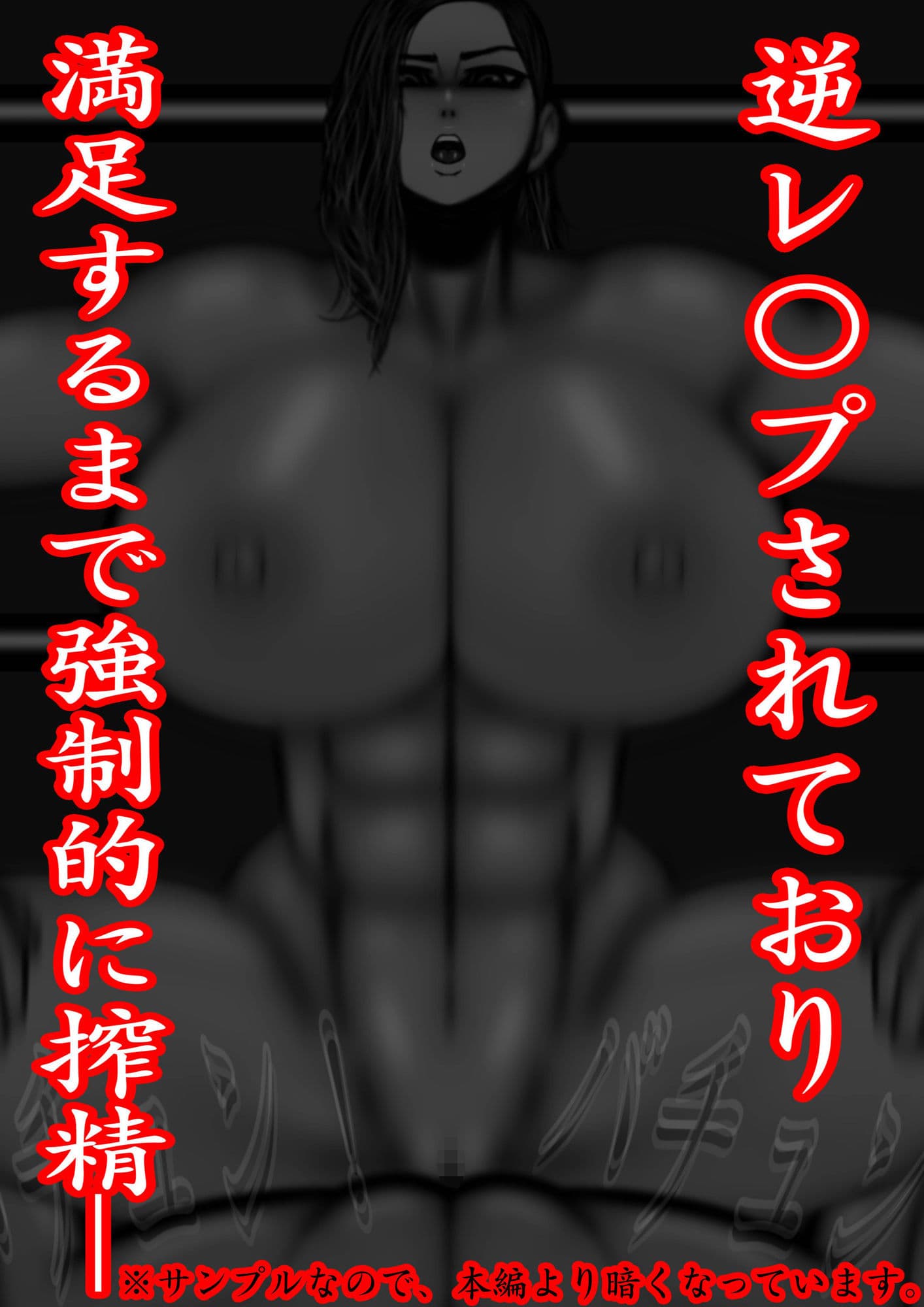 裏・総合格闘技2 ミックスファイト 〜男と女の差を見せつけてやる?〜 サンプル 9