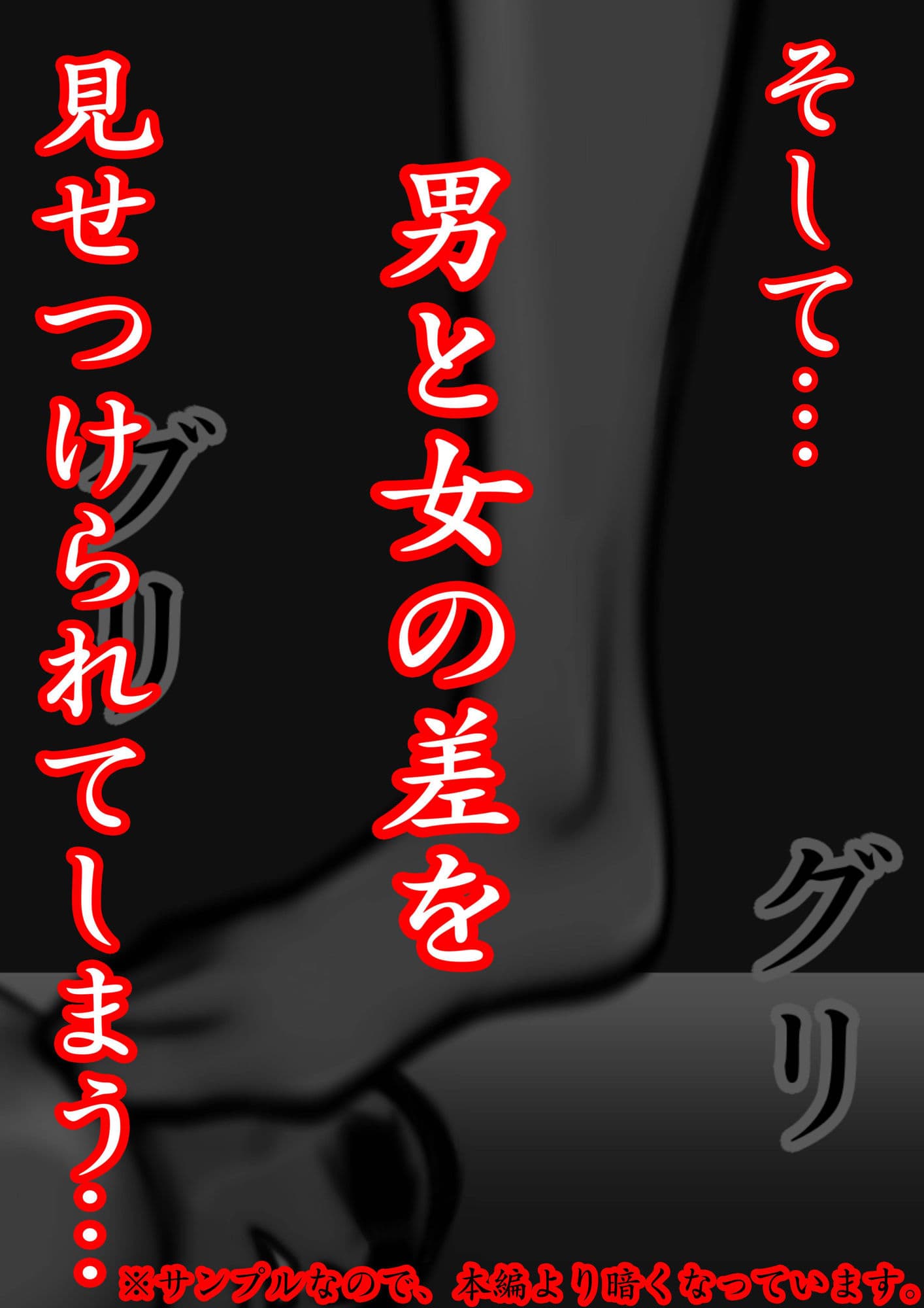 裏・総合格闘技2 ミックスファイト 〜男と女の差を見せつけてやる?〜 サンプル 10