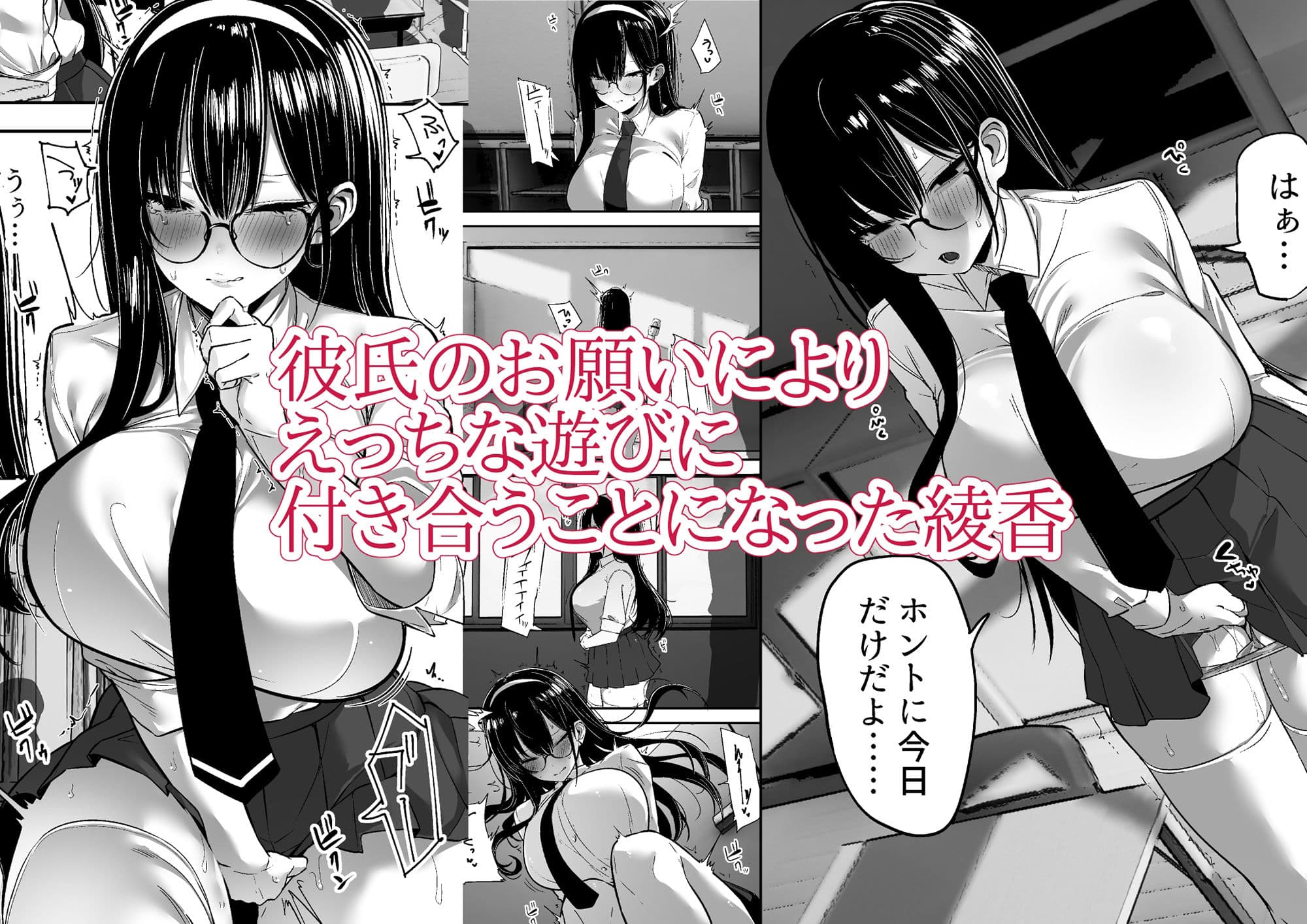 気弱な彼女は流され寝取られ サンプル 2