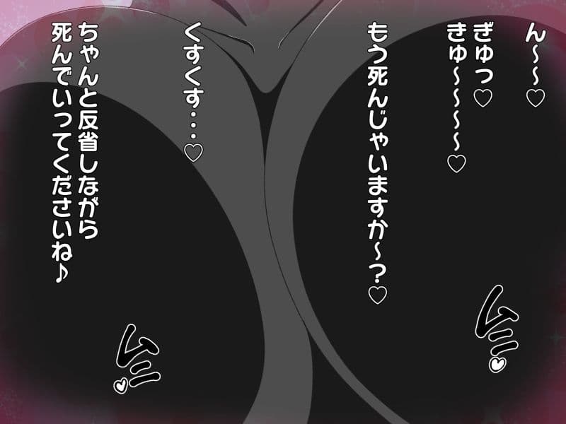 搾精アンドロイドプリズン2 サンプル 3