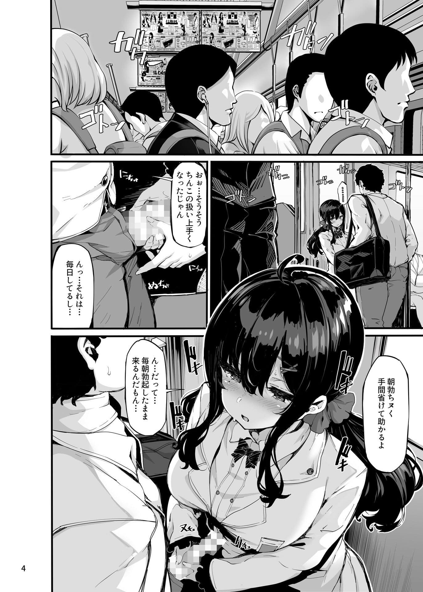 野々原柚花のヒミツのハイシン3 サンプル 1
