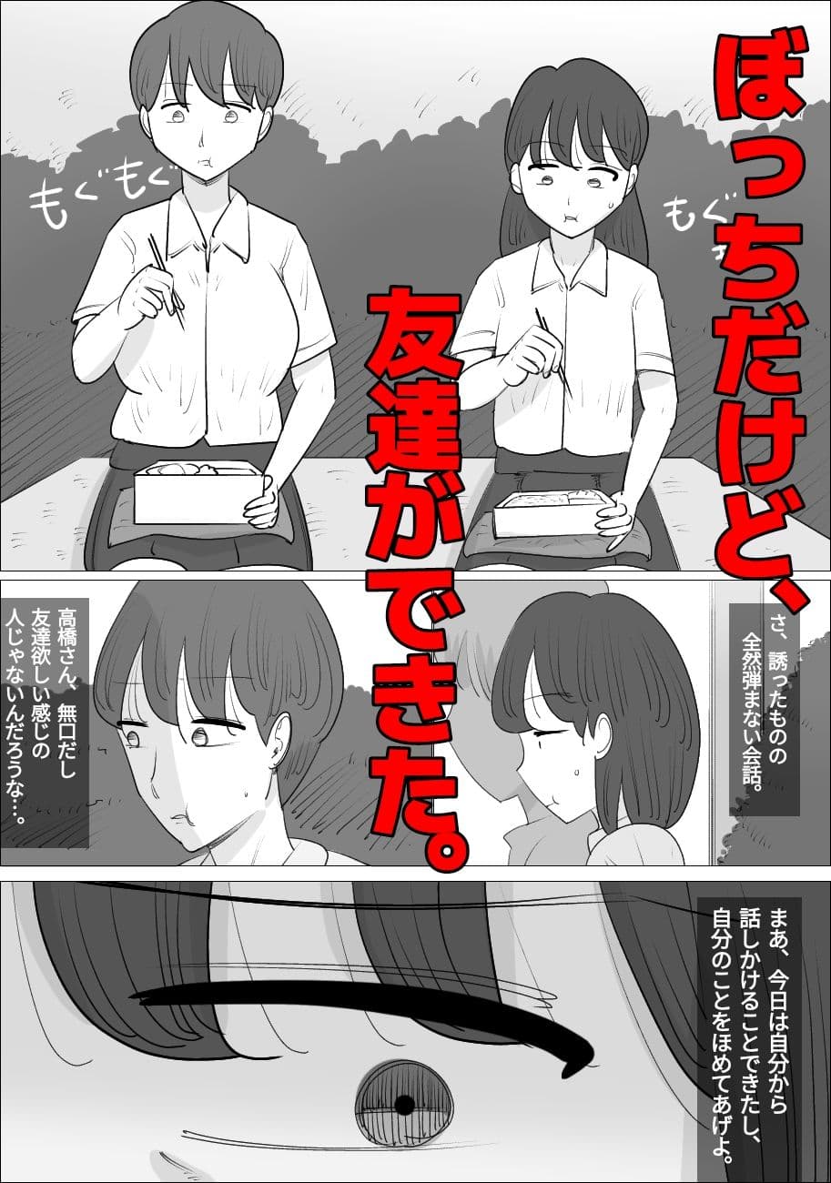 初体験立会人 ー親友と彼氏のえっち篇ー サンプル 1