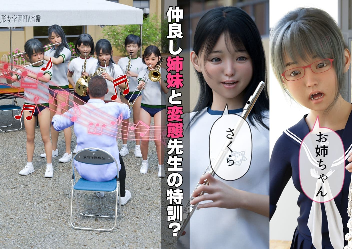 姉妹で♪バイブぶっ挿し♪ブルマ中だしされちゃった サンプル 1