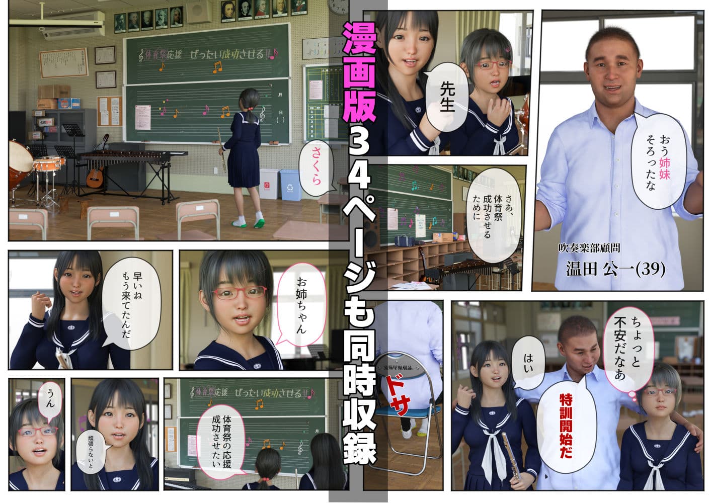 姉妹で♪バイブぶっ挿し♪ブルマ中だしされちゃった サンプル 7