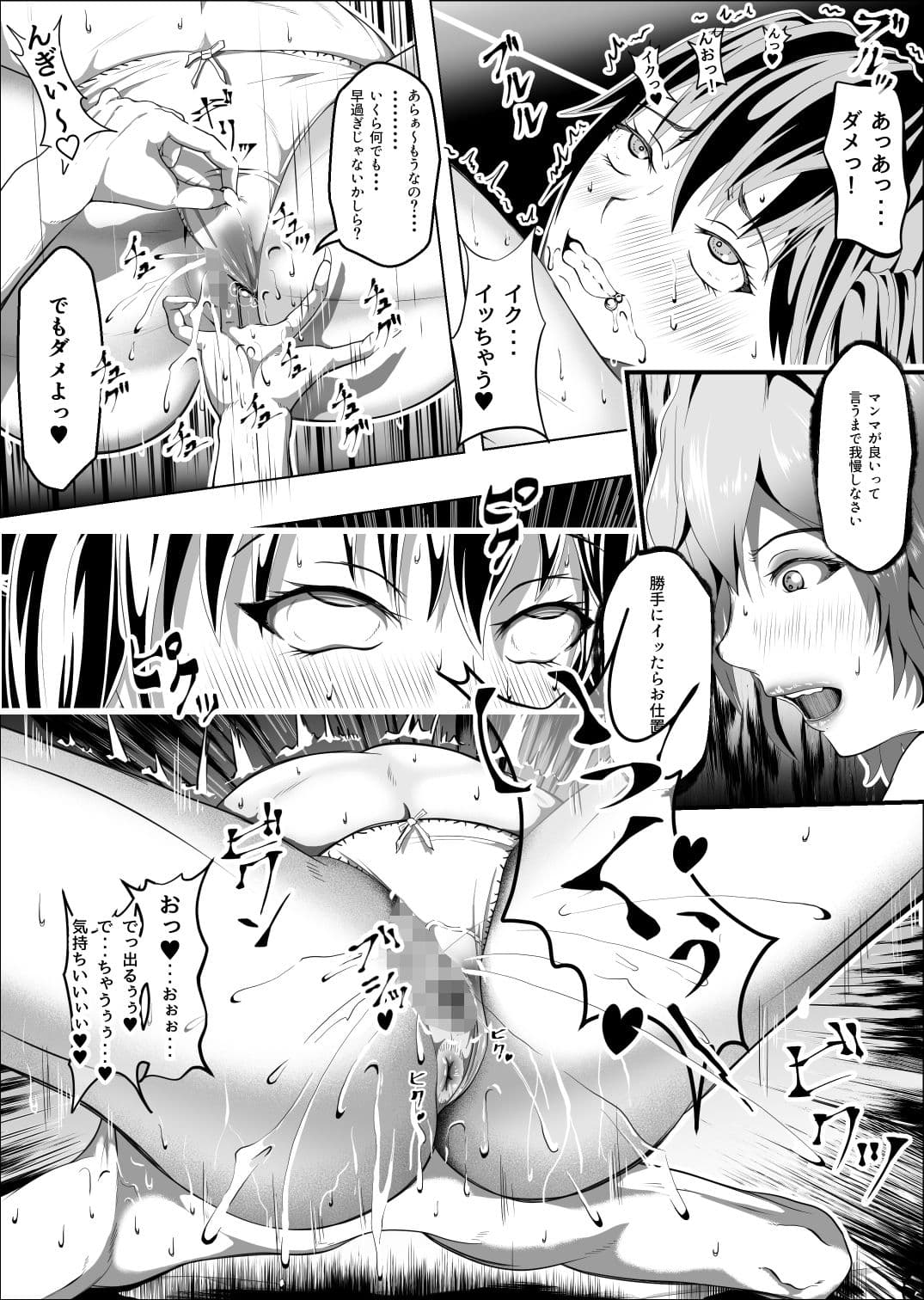 クレシェンス島の闘争7 〜被虐の月鳴館〜 サンプル 7