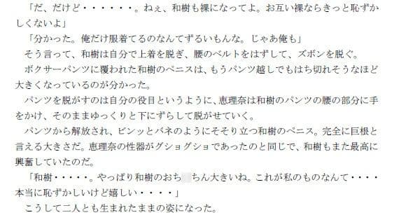 誕生日おめでとう！二人の熱い夜 セックスの相性が抜群のカップル サンプル 1