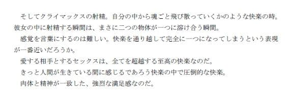 大学デビューに成功し、それまでの人生が嘘のようにリア充、ヤリチンになることが出来た青年の話 後編 サンプル 2