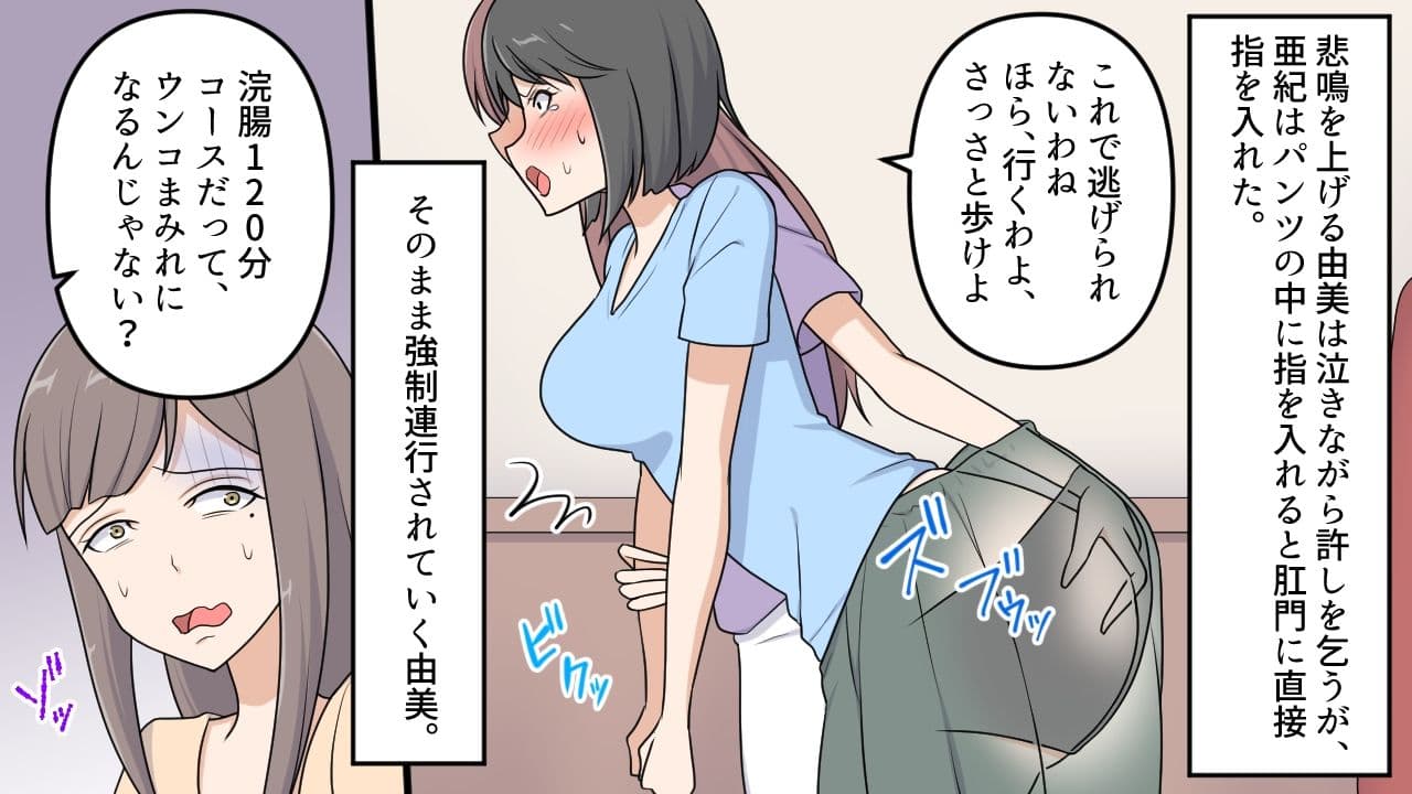＜漫画と朗読セット＞昭和のお仕置き漫画6 サンプル 4