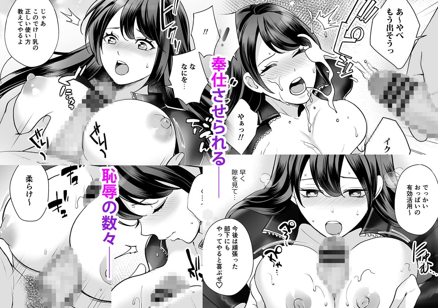 快楽堕ちに抵抗する気高き女 サンプル 2