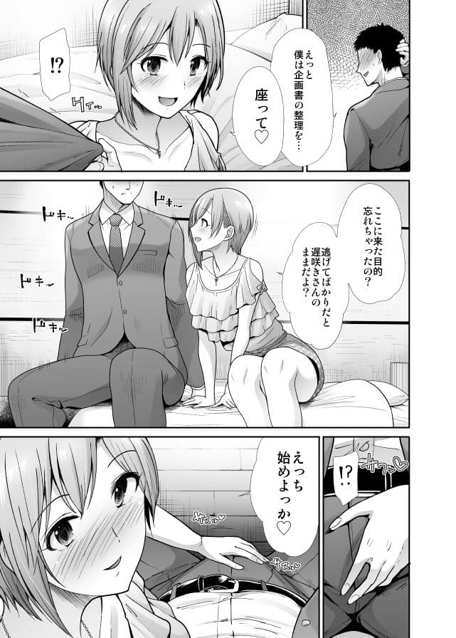 はじめてえっち 〜僕の童貞を君に捧げる〜 サンプル 1