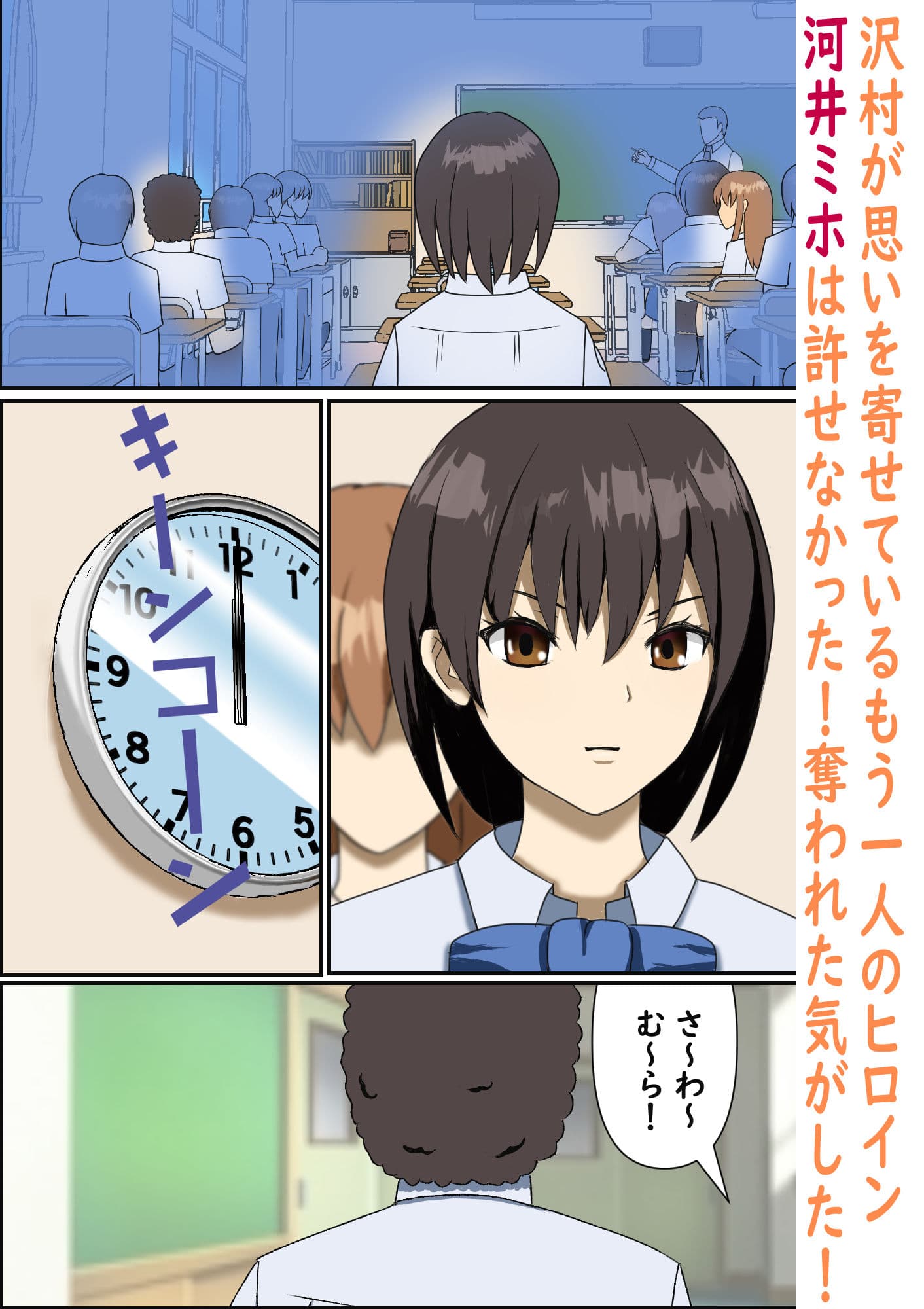 変態がばれて警戒されるはずの俺を女の子達が取り合う話 サンプル 5