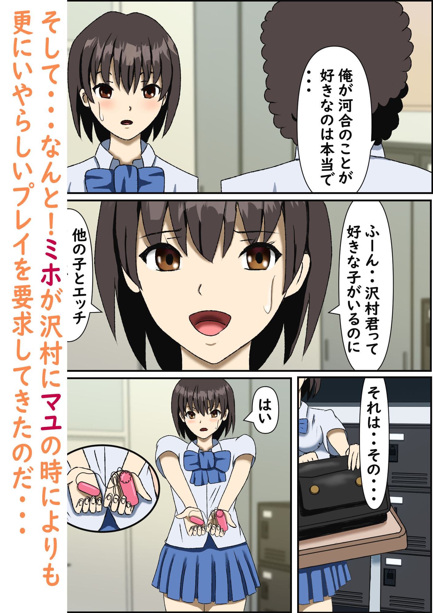 変態がばれて警戒されるはずの俺を女の子達が取り合う話 サンプル 6