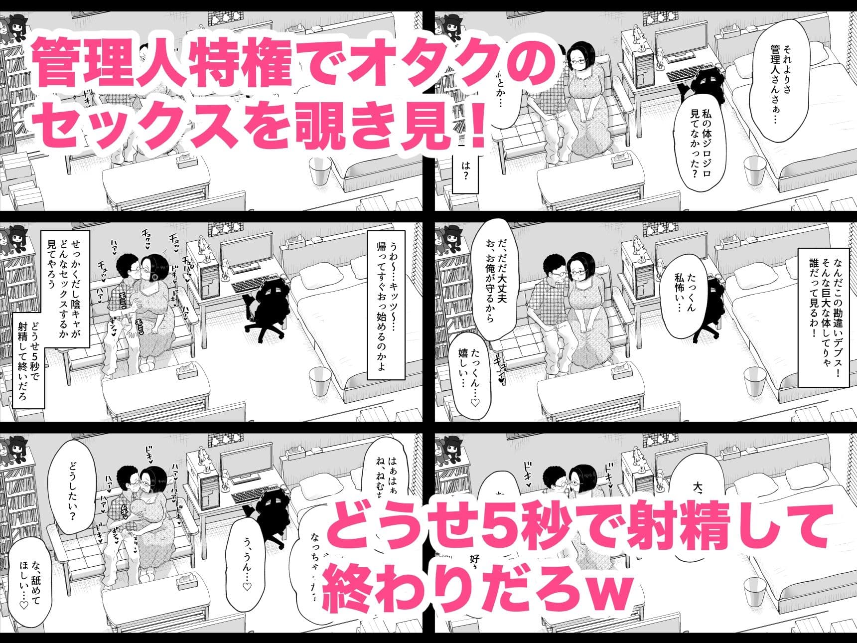陰キャカップル観察日記 サンプル 2