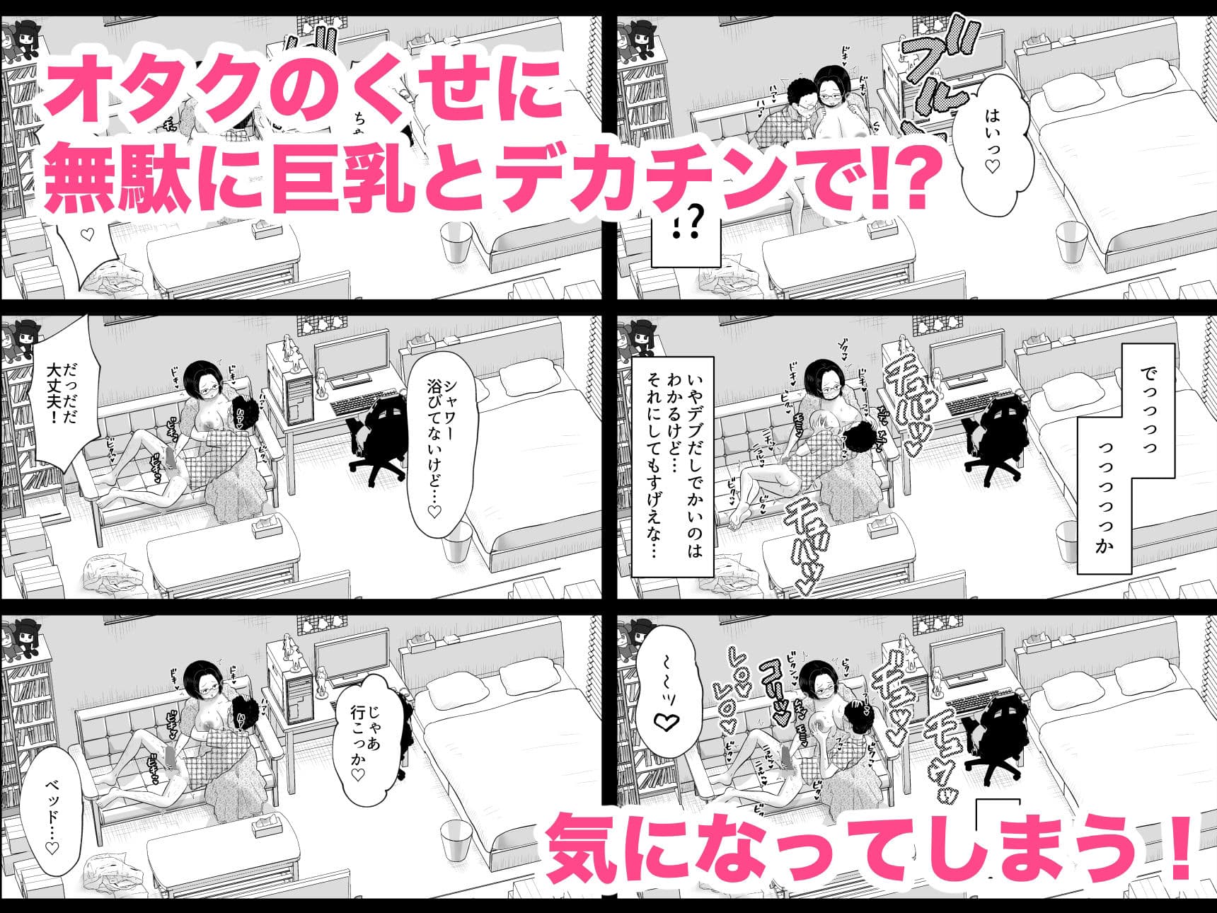陰キャカップル観察日記 サンプル 3