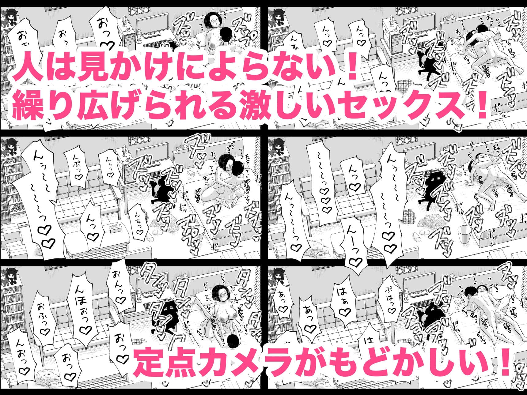 陰キャカップル観察日記 サンプル 4