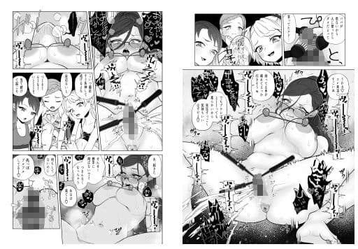 ドM教師と鬼ロリ〜夏休み編 サンプル 5