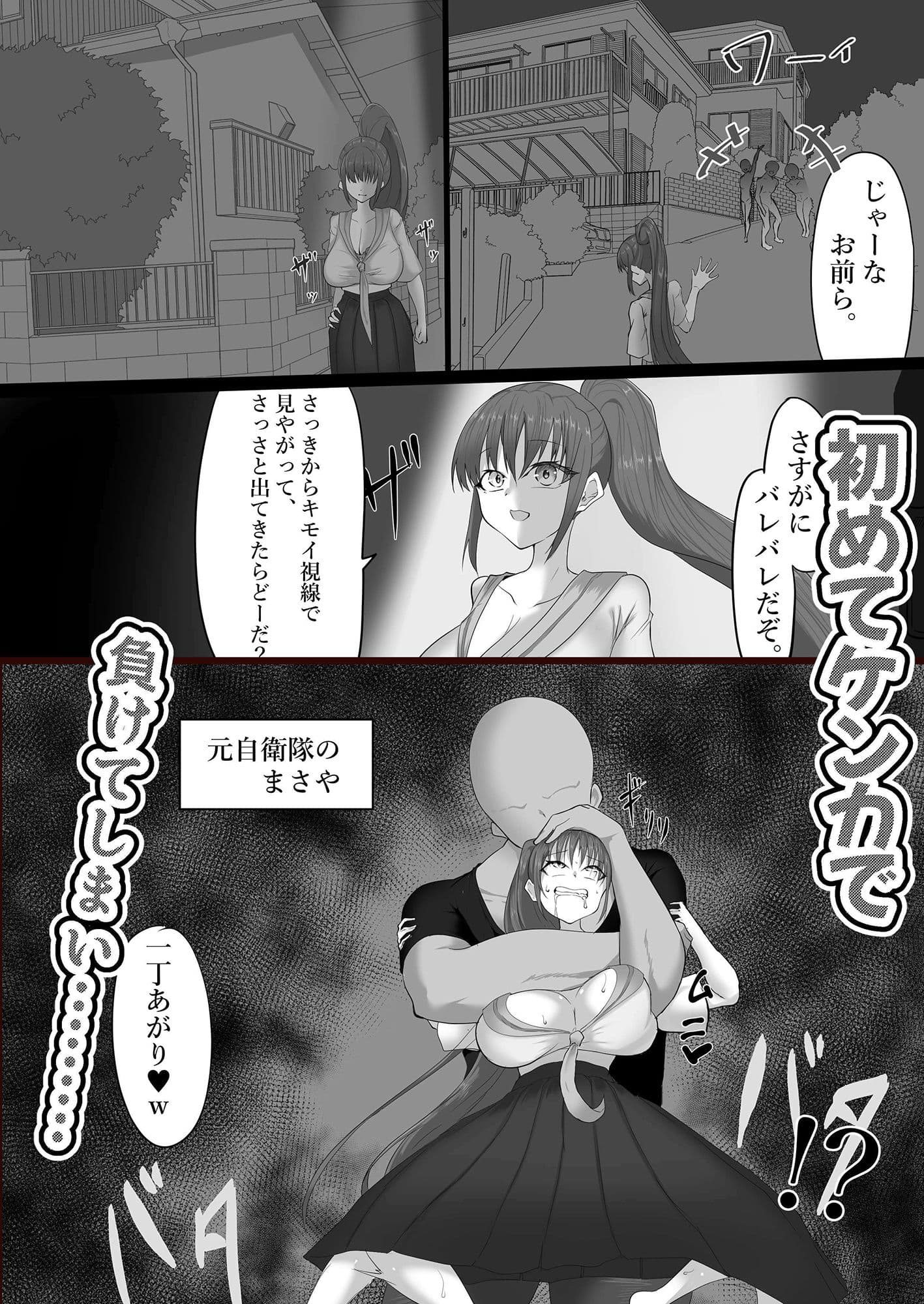 無敵だった番長が壁尻で尋問される話 サンプル 2