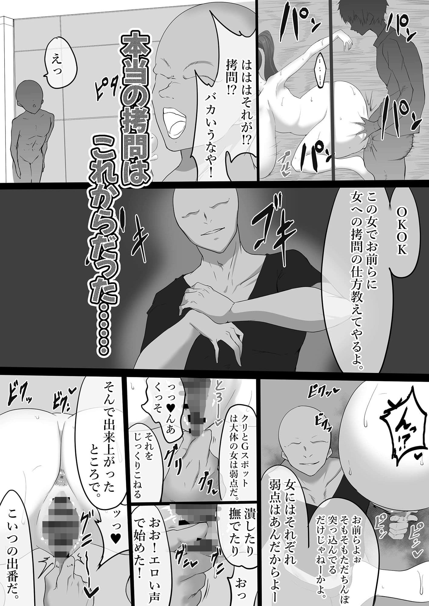 無敵だった番長が壁尻で尋問される話 サンプル 4