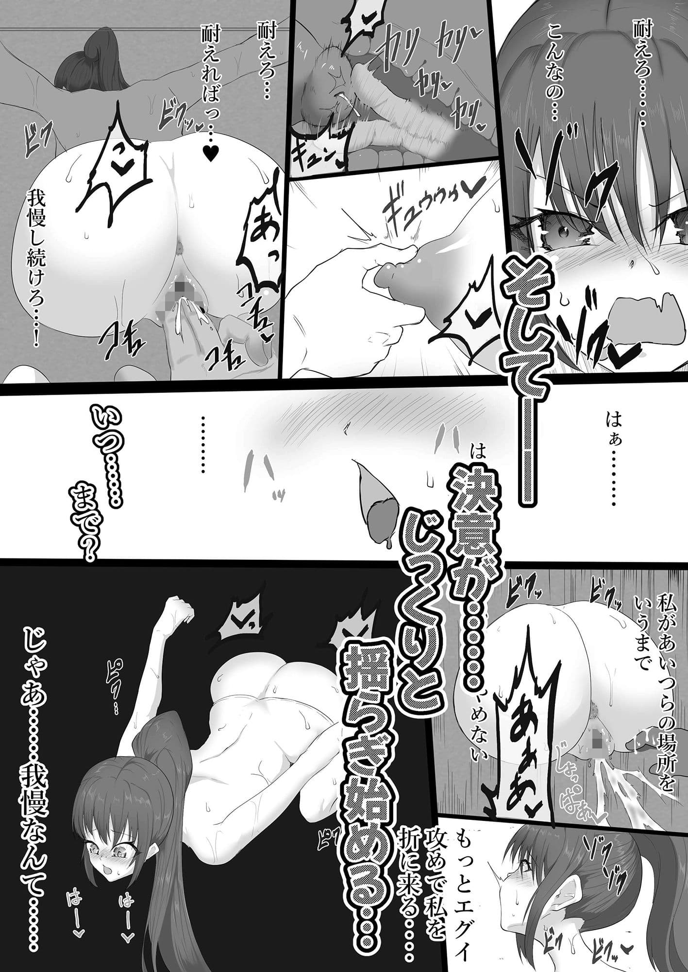 無敵だった番長が壁尻で尋問される話 サンプル 7