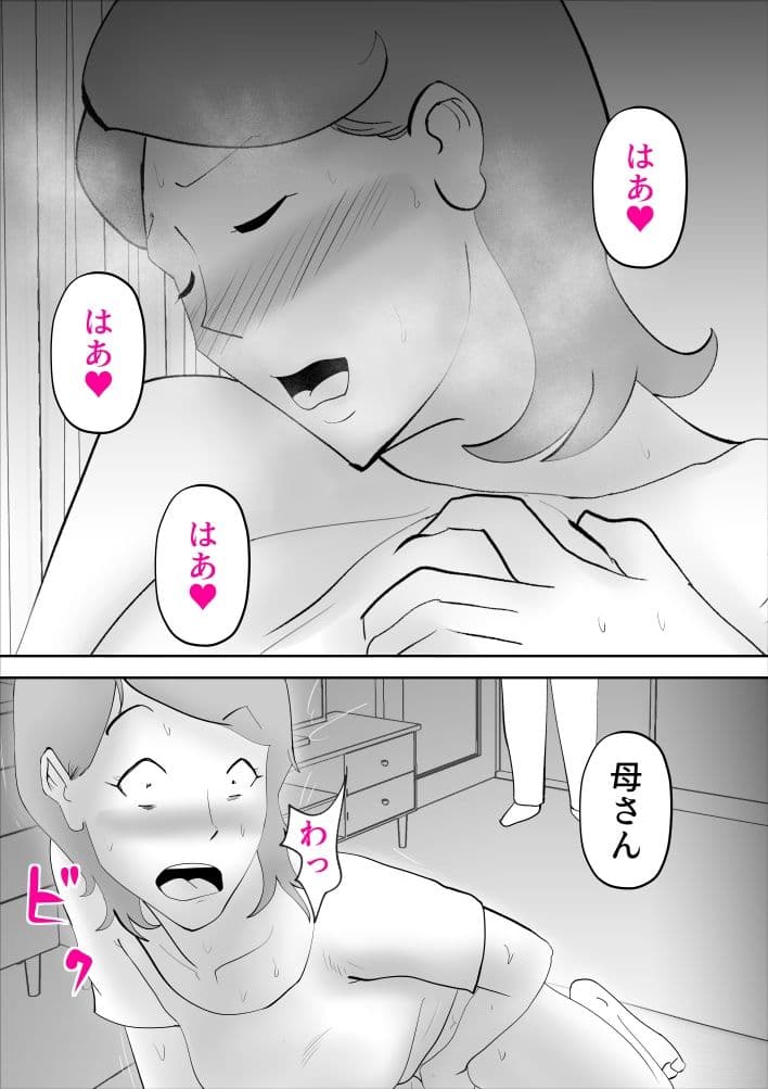 母さんがあっさり僕に堕ちた日 サンプル 5