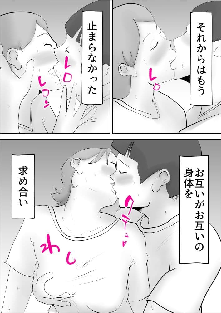 母さんがあっさり僕に堕ちた日 サンプル 7