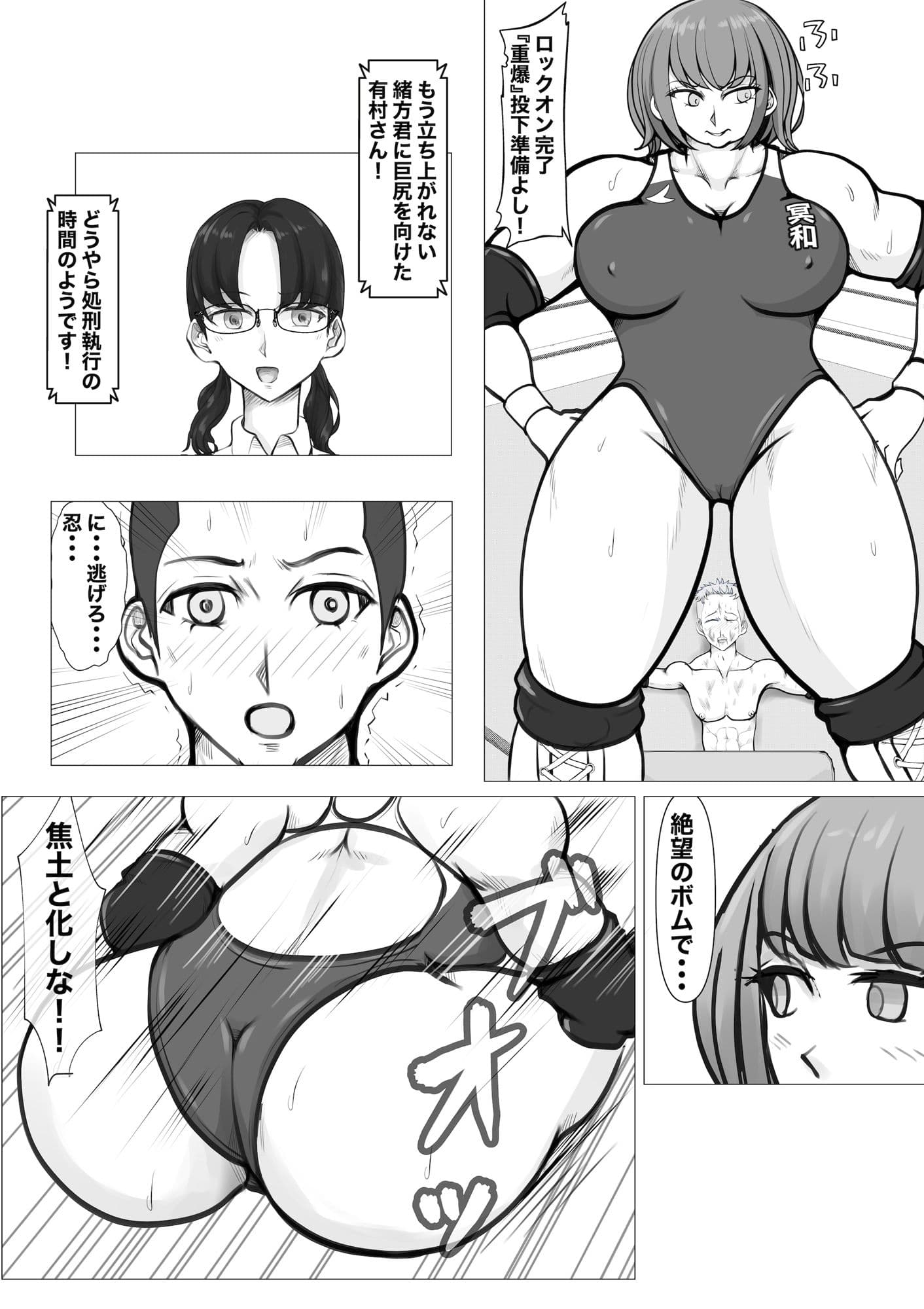 女男対抗！冥和○校プロレス部編1 サンプル 4