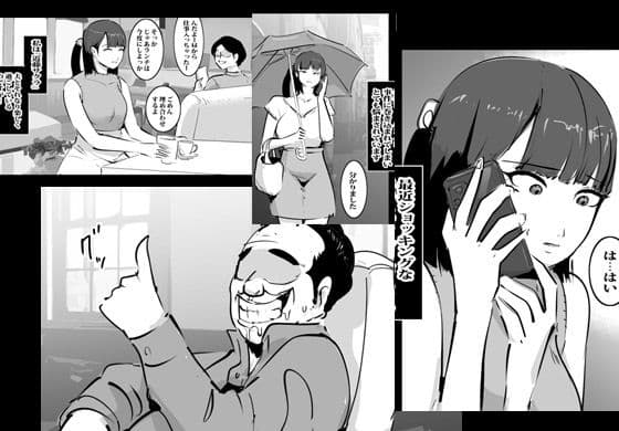 夫の上司とパコパコ生ハメ言いなりエッチ サンプル 1