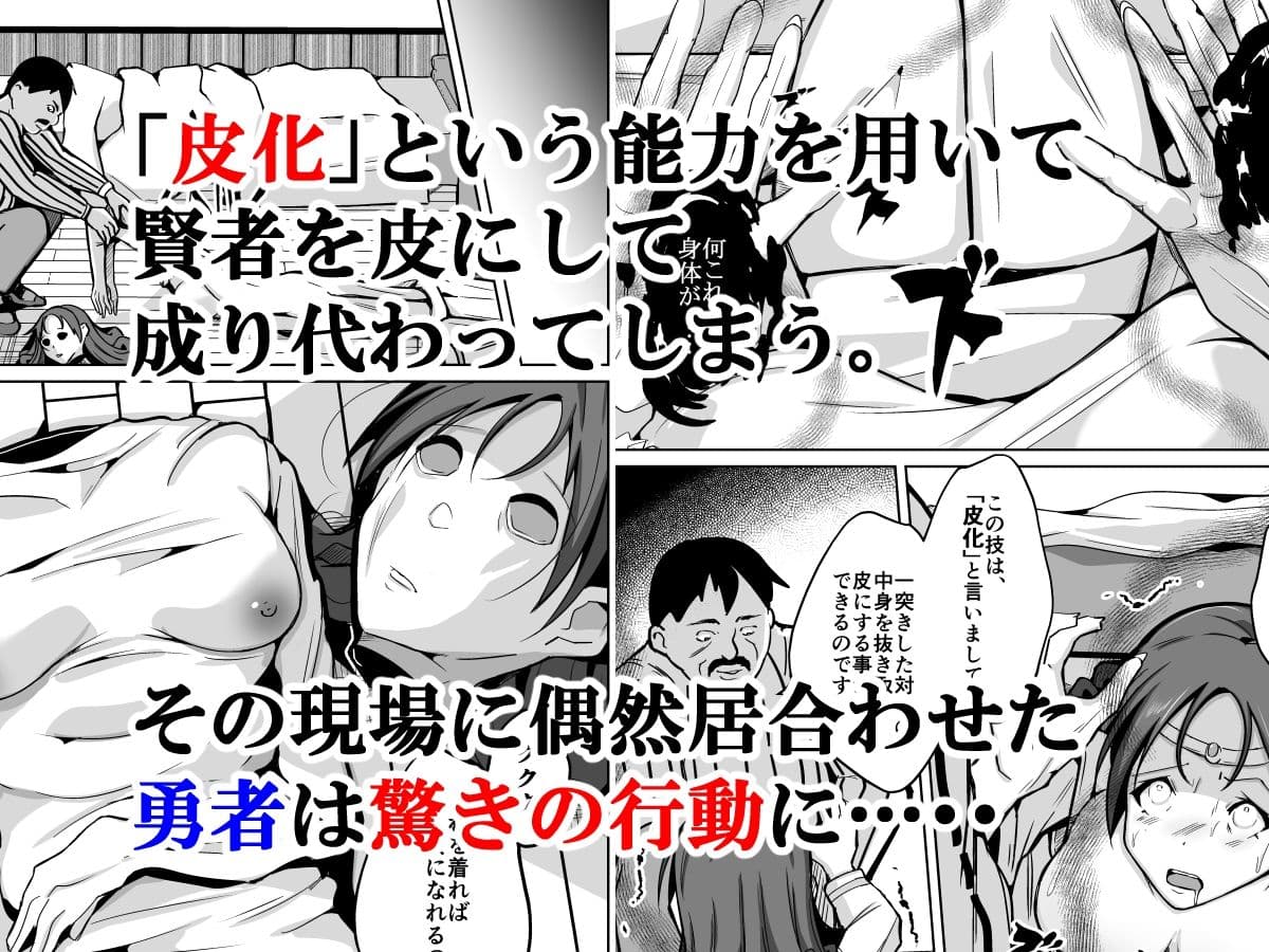 皮化能力者 サンプル 2