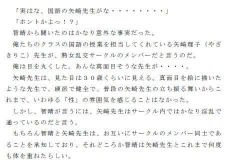 友人と参加した性欲の宴、熟女乱交サークル（後編） サンプル 1