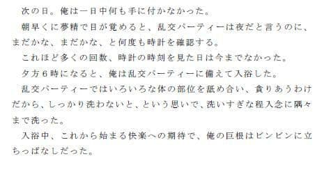 友人と参加した性欲の宴、熟女乱交サークル（後編） サンプル 2