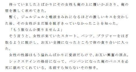 友人と参加した性欲の宴、熟女乱交サークル（後編） サンプル 3
