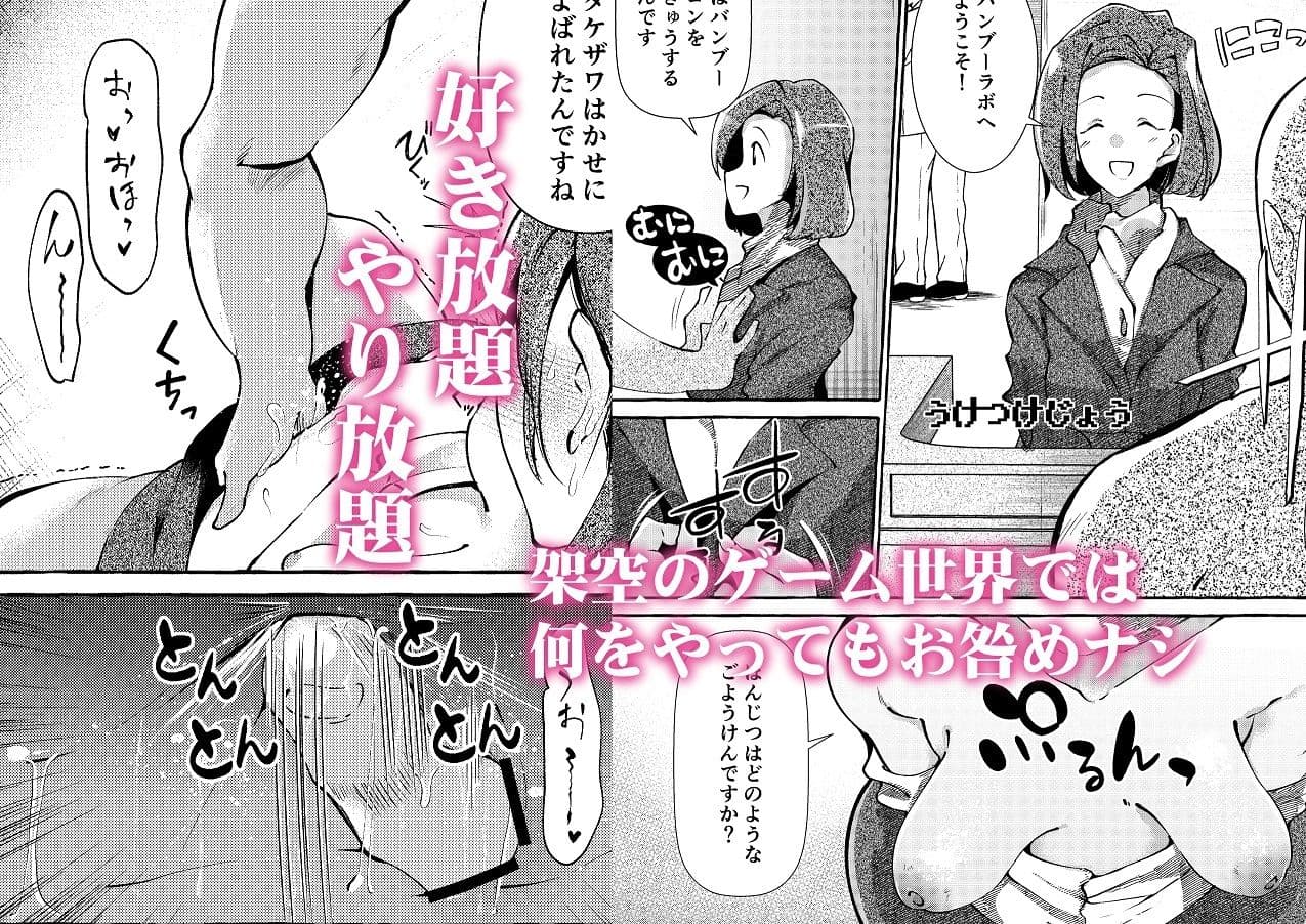 エロくてニューゲーム ゲームの世界の女の子たちは何をされても文句ナシ！？ サンプル 1