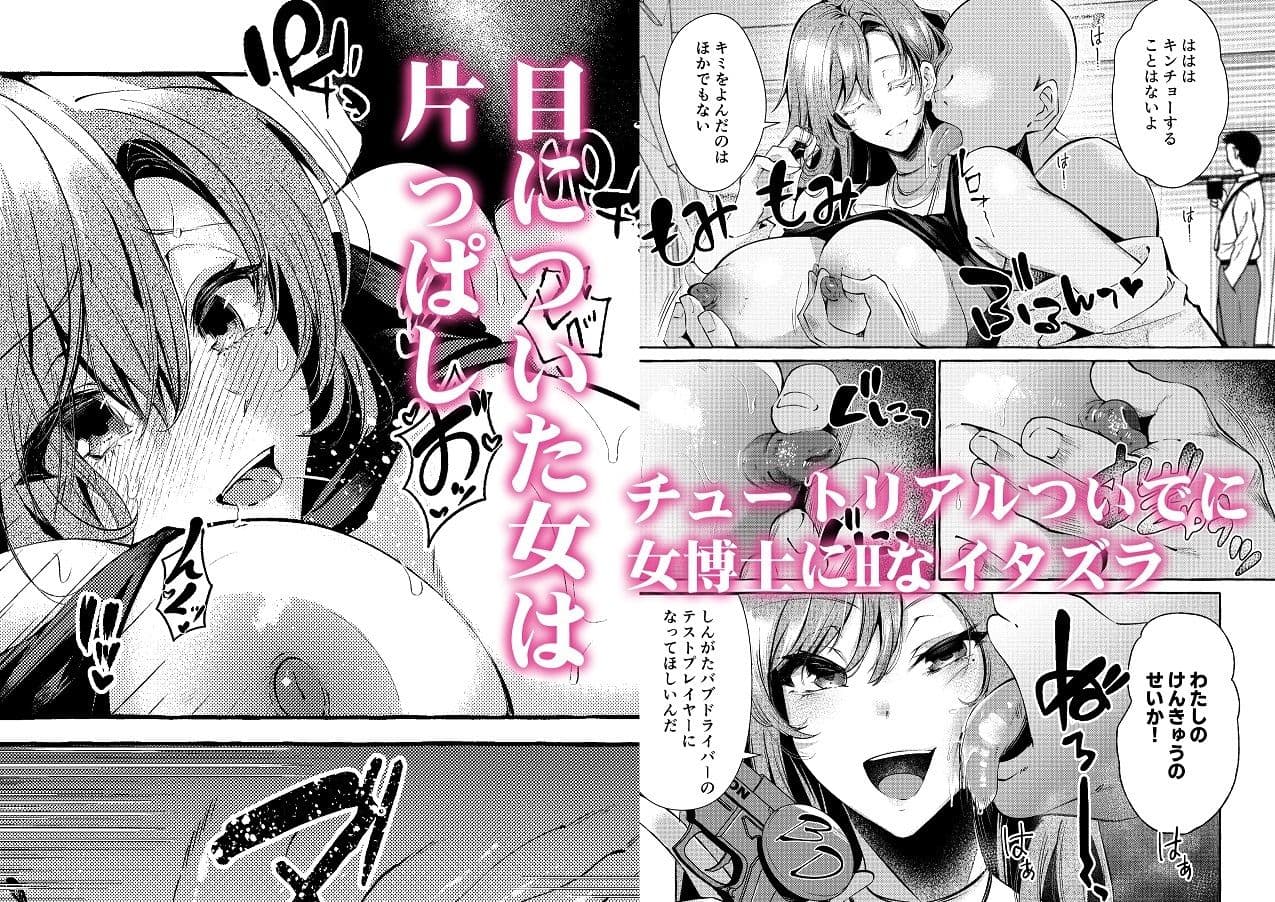 エロくてニューゲーム ゲームの世界の女の子たちは何をされても文句ナシ！？ サンプル 2