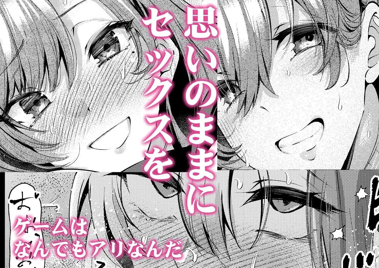 エロくてニューゲーム ゲームの世界の女の子たちは何をされても文句ナシ！？ サンプル 5