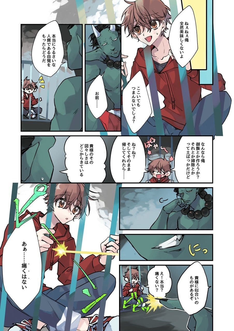 女体化洗脳されてしまった親友を助けようとしたら俺まで女体化されてしまった！ サンプル 3