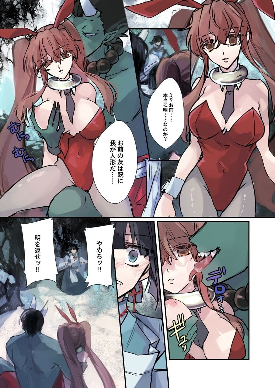 女体化洗脳されてしまった親友を助けようとしたら俺まで女体化されてしまった！ サンプル 8