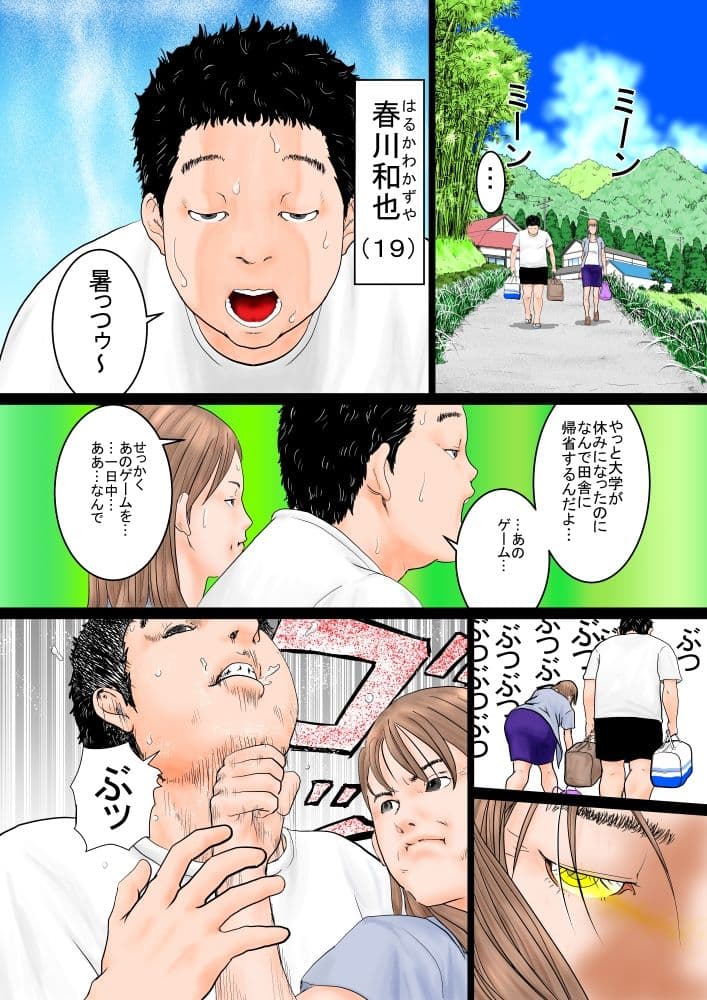 自分のことをボク、と言っちゃう従妹と夏休み。 サンプル 1