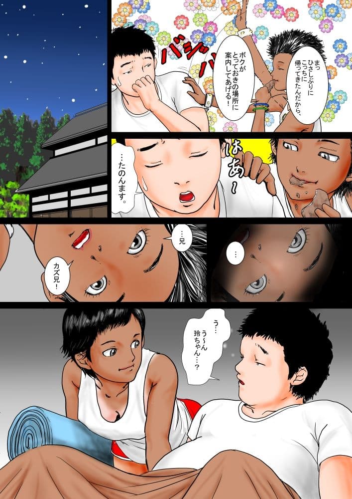 自分のことをボク、と言っちゃう従妹と夏休み。 サンプル 2