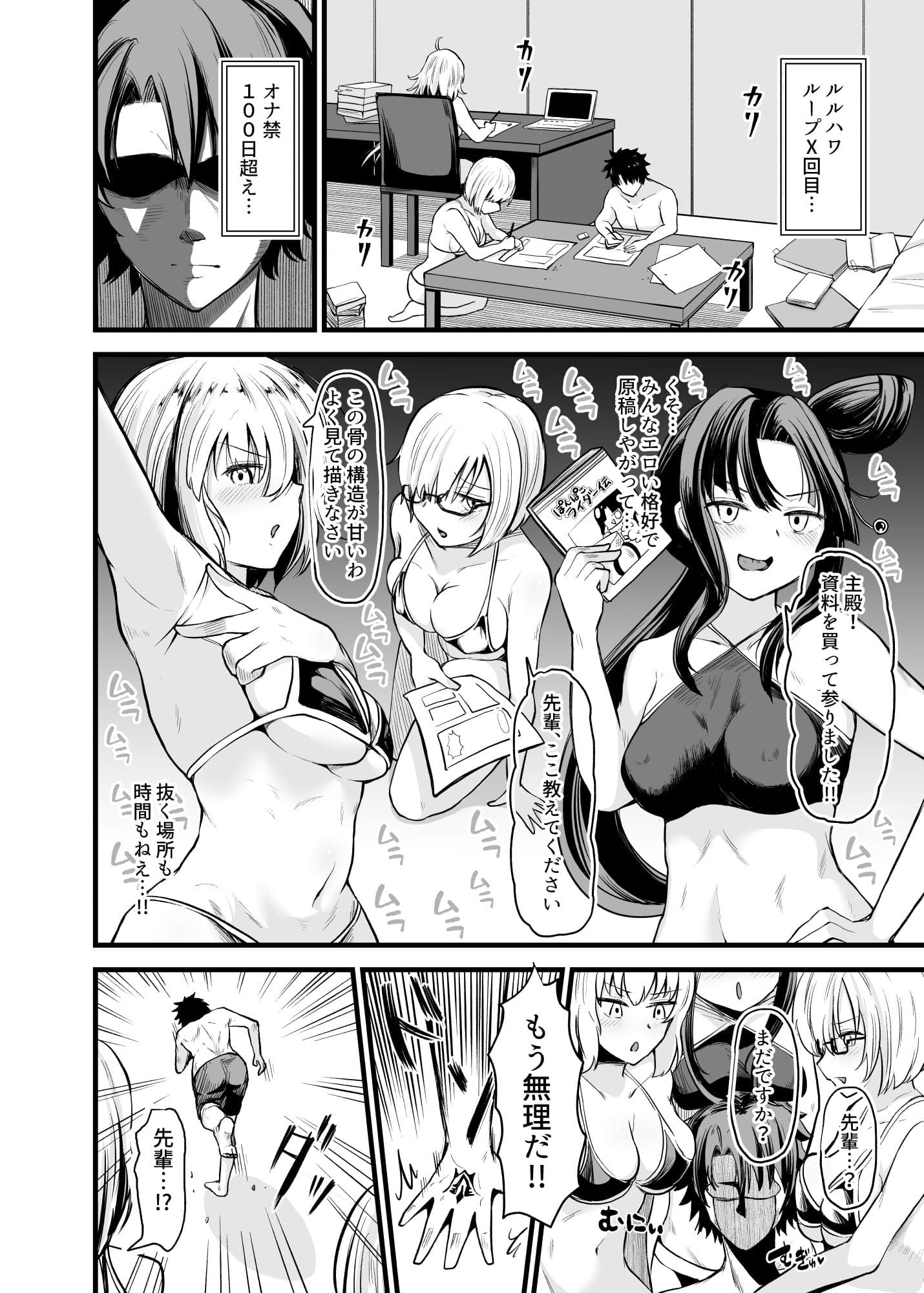 BBちゃんにお仕置き逆レ●プで搾精され続けるセンパイ サンプル 2